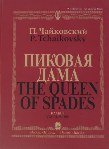 Tchaikovsky - The Queen of Spades - vocal+piano score