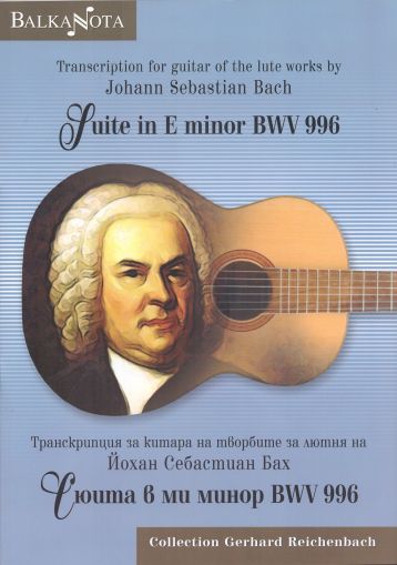 Й.С.Бах Сюита в ми минор  BWV996 за китара