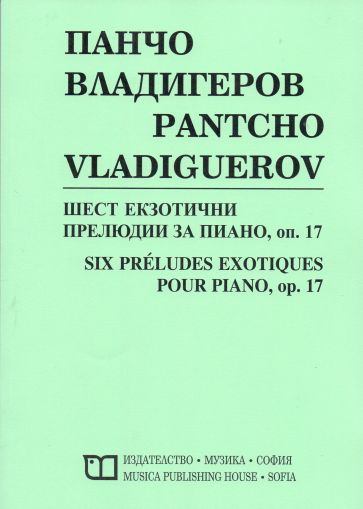 Pancho Vladiguerov - Six preludes exotiques pour piano,op.17