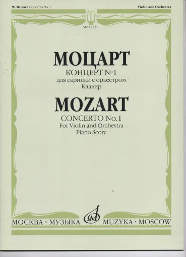 Mozart - Concerto No.1 for violin and piano KV207