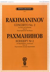 Рахманинов - Концерт №2 оп.18