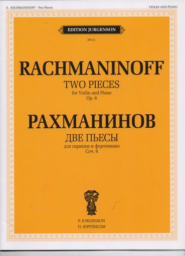 Рахманинов - Две пиеси оп.6 за цигулка и пиано