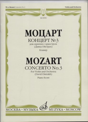 Mozart - Concerto No.3 for violin and piano KV216
