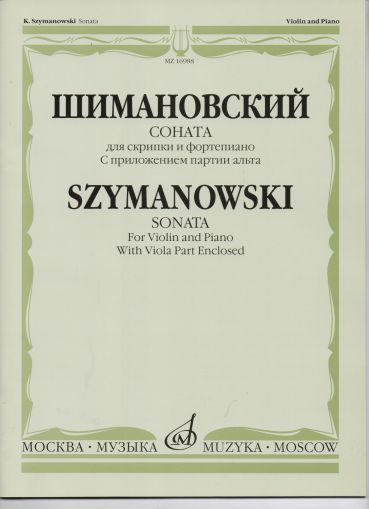 Шимановски - Соната за цигулка и пиано