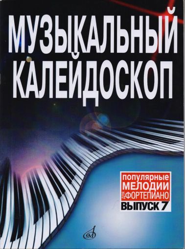 Popular melodies for piano volume 7