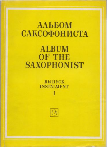 Album of the Saxophonist 