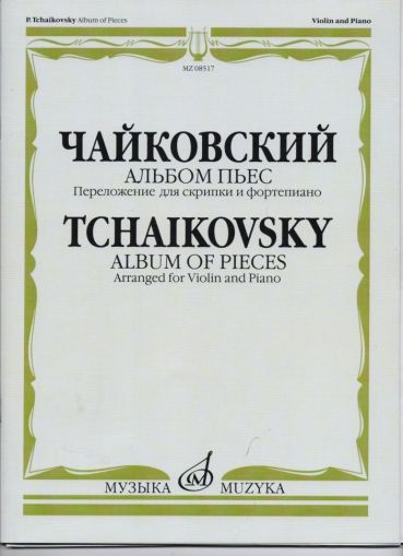 Tchaikovsky - Album pieces for violin and piano