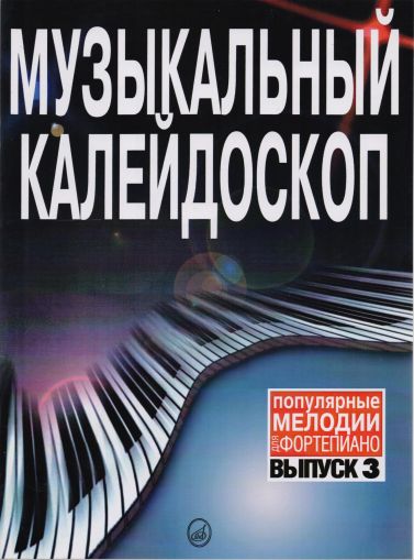 Popular melodies for piano volume 3