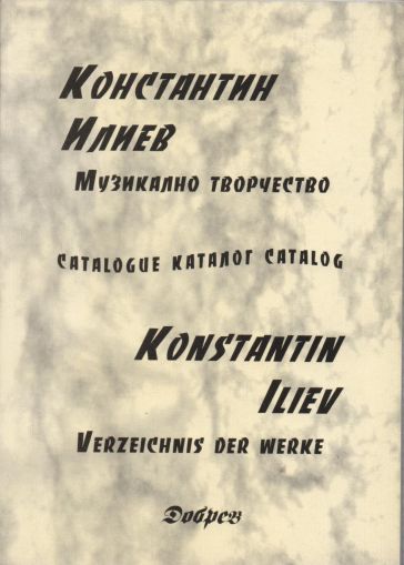 Konstantin Iliev Catalogue