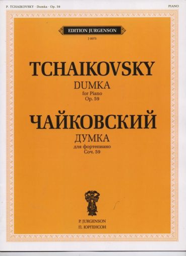 Чайковски - Думка оп.59 за пиано