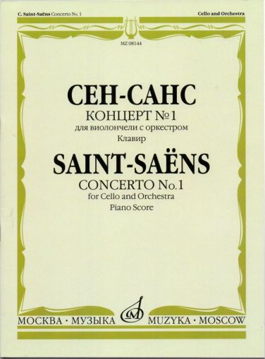 Saint-Saens - Concerto No.1 op.33 for cello and piano 