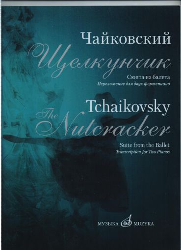 Чайковски Сюита от балета Лешникотрошачката за две пиана