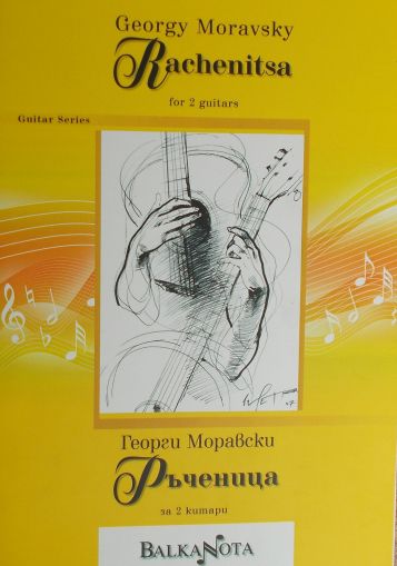 G. Moravsky - Rachenitsa for two guitars