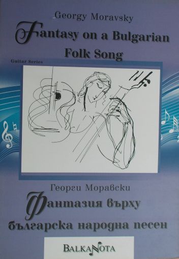 Г.Моравски - Фантазия бърху българска народна песен