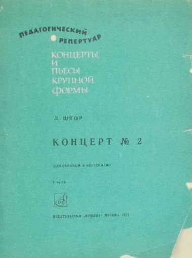 Spohr-Violinkonzert Nr.2 d-moll  op.2