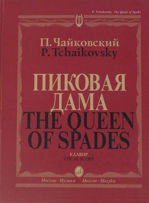 Tchaikovsky - The Queen of Spades - vocal+piano score