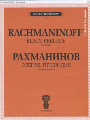 Rachmaninoff - Elegy.Prelude