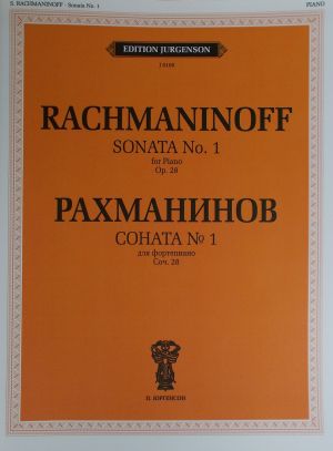 Рахманинов - Соната №1 оп.28