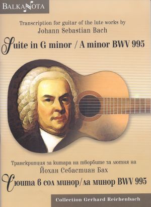 Й.С.Бах Сюита в сол минор/ла минор мажор  BWV995 за китара