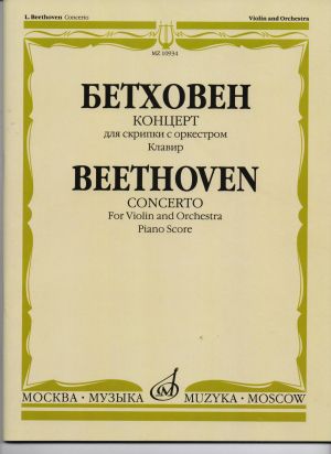 Beethoven - Concerto op.61 for violin and piano in D major