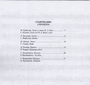 Album for the young volume 2 for violin and piano