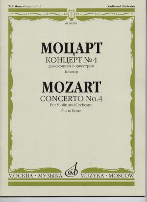 Mozart - Concerto No.4 for violin and piano KV218