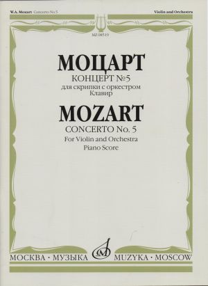 Mozart - Concerto No.5 for violin and piano KV219