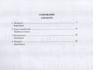 Cui - Suite op.21 for piano