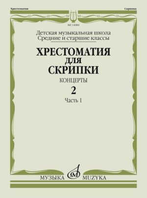 Violin Concertos for violin and piano volume 2 part 1 