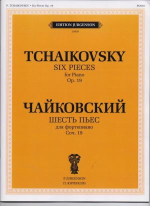 Чайковски - Шест пиеси оп.19 за пиано