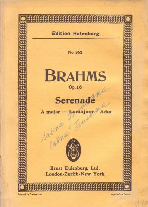 Брамс - Серенада ла мажор оп.16 за малък оркестър