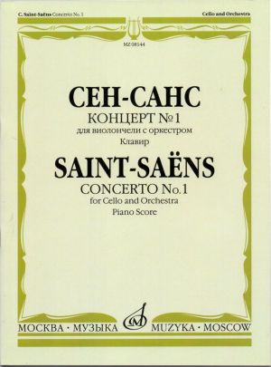 Saint-Saens - Concerto No.1 op.33 for cello and piano 