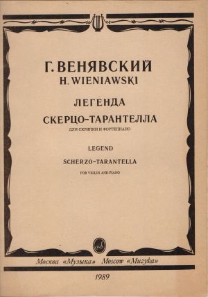 Виенявски  Легенда оп. 17   и  Скерцо-Тарантела сол минор оп.16 за цигулка и пиано ( втора употреба )