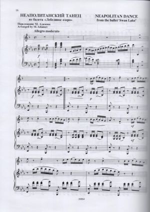 Чайковски Албум  пиеси за тромет и пиано