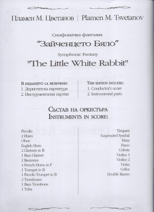 Plamen Tsvetanov  Symphonic fantasy The Little White Rabbit