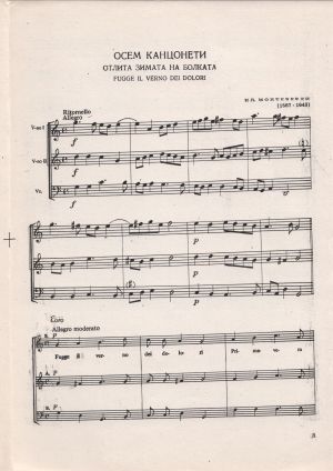 Из хоровата предкласика