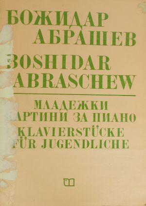 Boshidar  Abraschew-Klavierstucke furjugendliche