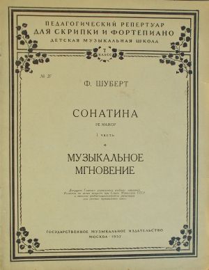 Schubert - Sonatina D-dur 1st part