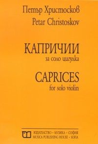 Petar Christoskov - Caprices for solo violin