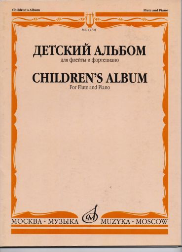 Детски албум за флейта и пиано