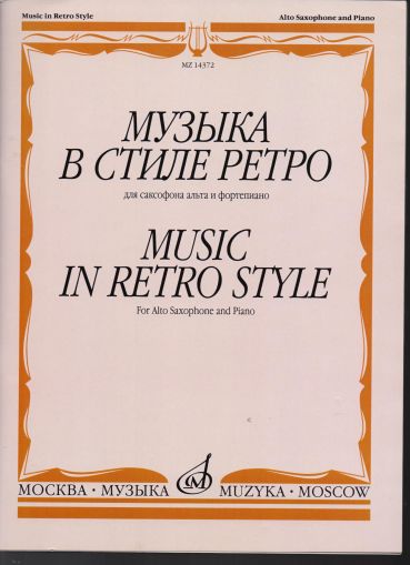 Music in retro style for alto saxophone and piano