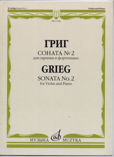 Григ - Соната №2 за цигулка и пиано