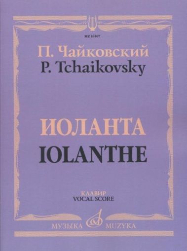 Чайковски - Йоланта - клавирно извлечение