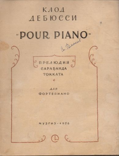 Debussy -  " Pour piano "  ( second hand )