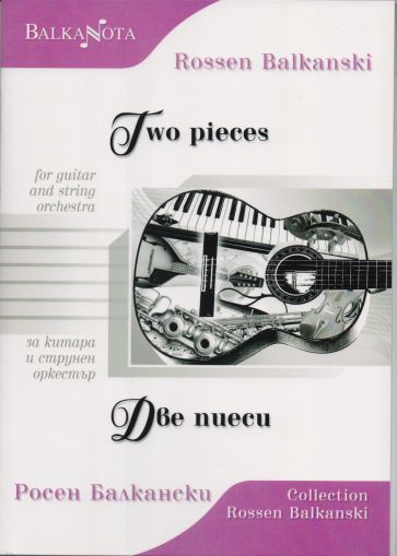 Росен  Балкански  - Две пиеси   за китара и струнен оркестър 