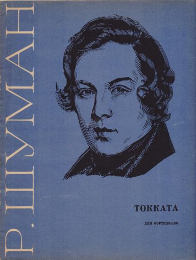Schumann Toccata op.7  ( second hand )
