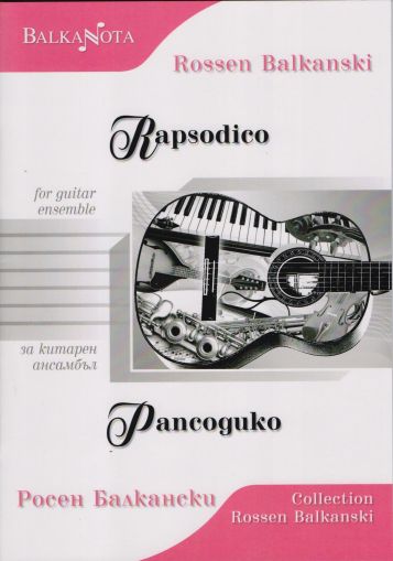 Росен Балкански - Рапсодико за китарен ансамбъл партитура