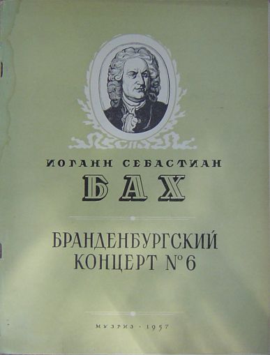 Bach Brandenburgischer Concert Nr.6 for 2 violas and piano