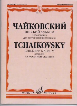Чайковски - Детски албум за валдхорна и пиано