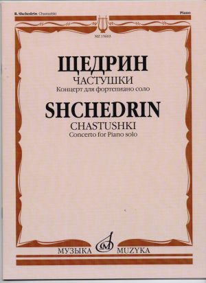 Shchedrin - Concerto for Piano solo